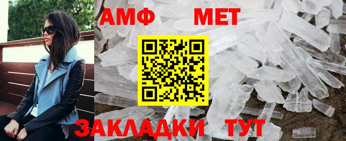 АМФ 98% Советский