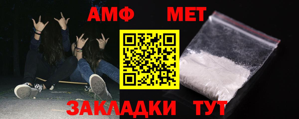 АМФЕТАМИН Розовый  Вход с VPN  Амфетамин  Советский 