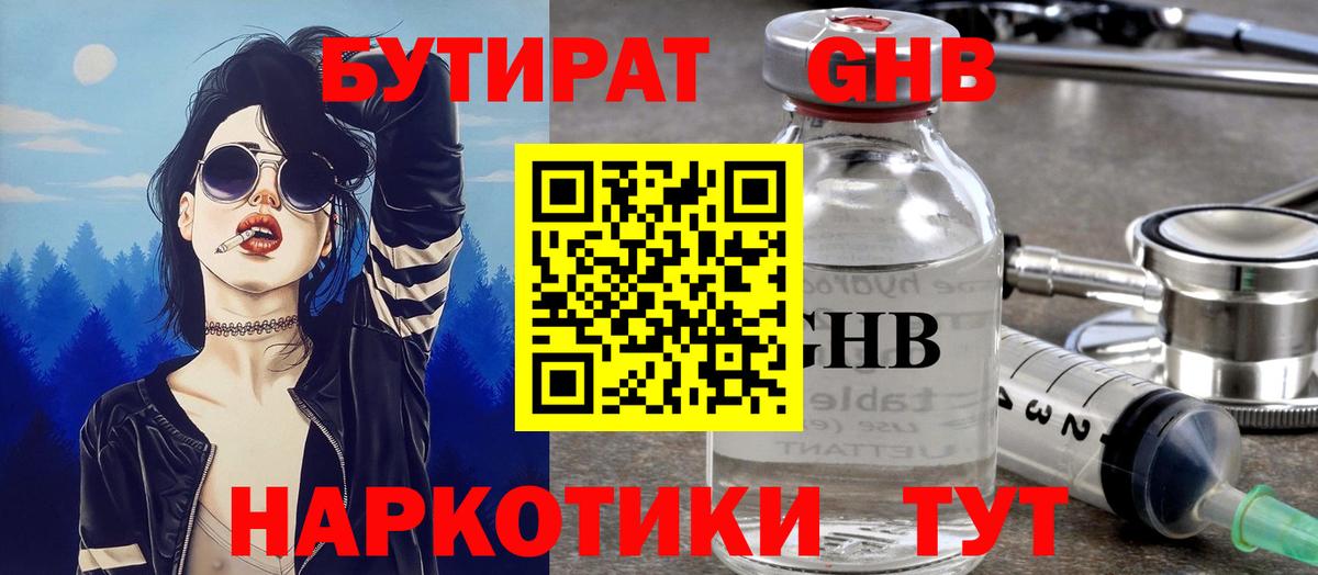 Советский  Бутират вода  Вход с VPN 