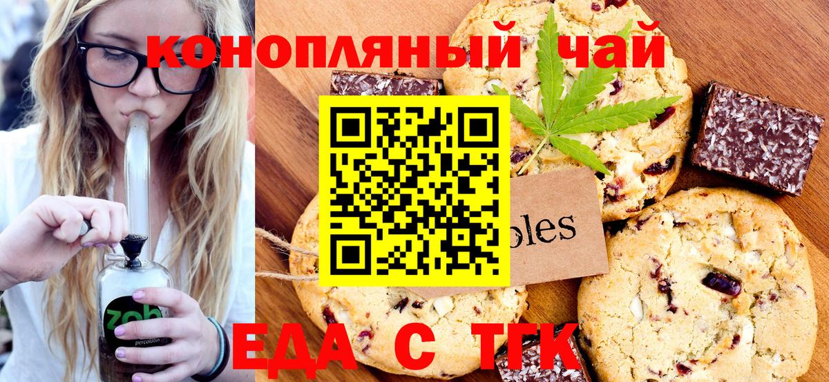 Canna-Cookies марихуана  Вход с VPN  Советский 