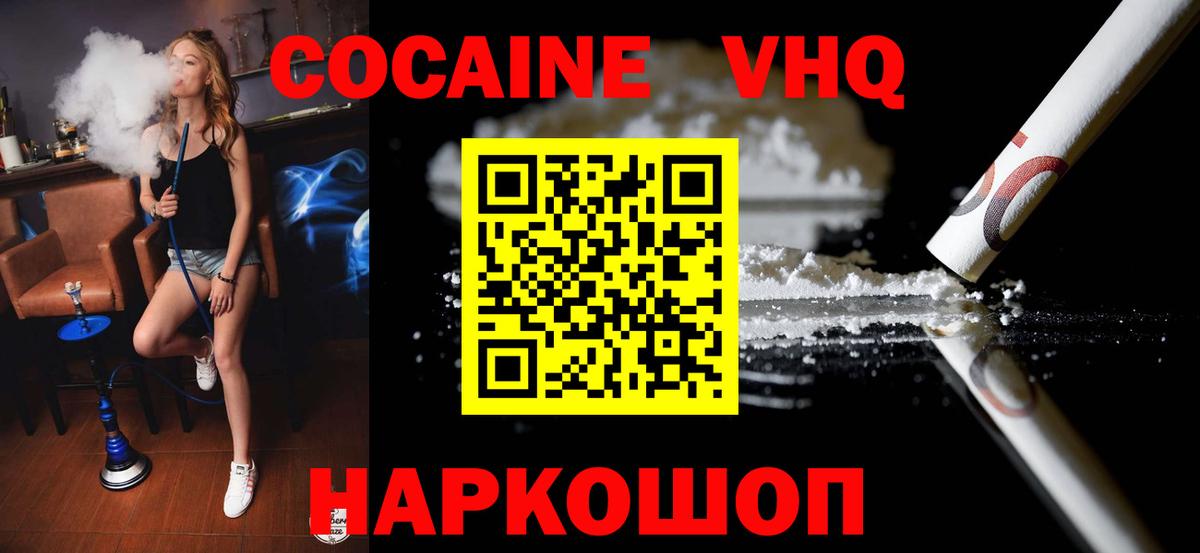 COCAIN FishScale Советский