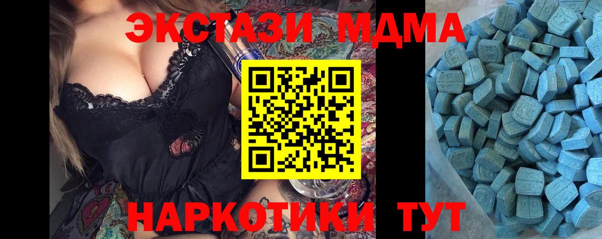 Экстази DUBAI  Ecstasy таблы  Советский  это наркотические препараты  Вход с VPN 