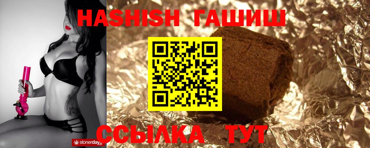 Гашиш hashish  Вход с VPN  Советский 