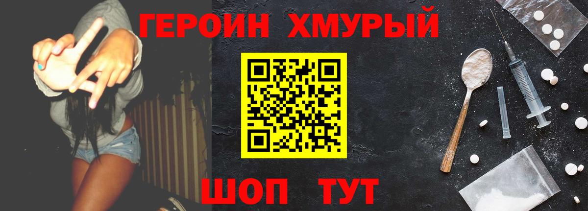 Советский  ГЕРОИН гречка  ГЕРОИН  Вход с VPN 