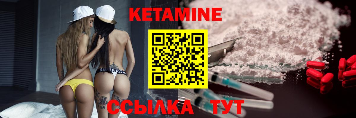 Кетамин ketamine  КЕТАМИН VHQ  Вход с VPN  Советский 
