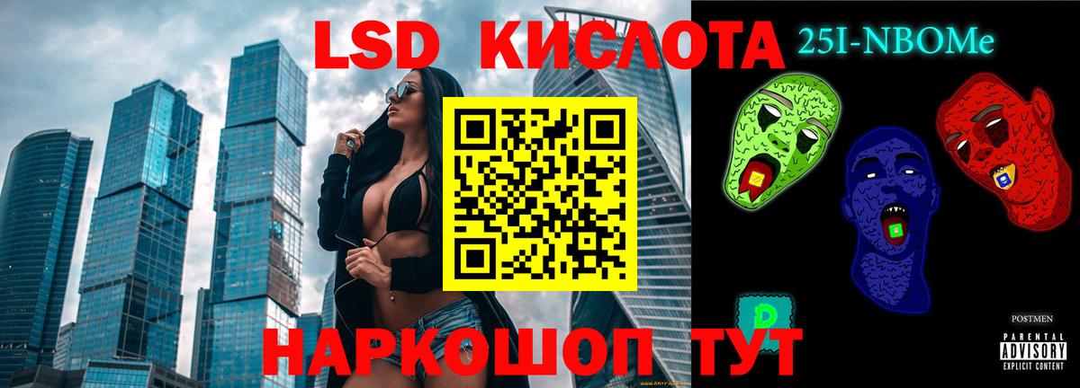 Советский  ЛСД экстази кислота  Вход с VPN  LSD-25 экстази ecstasy 