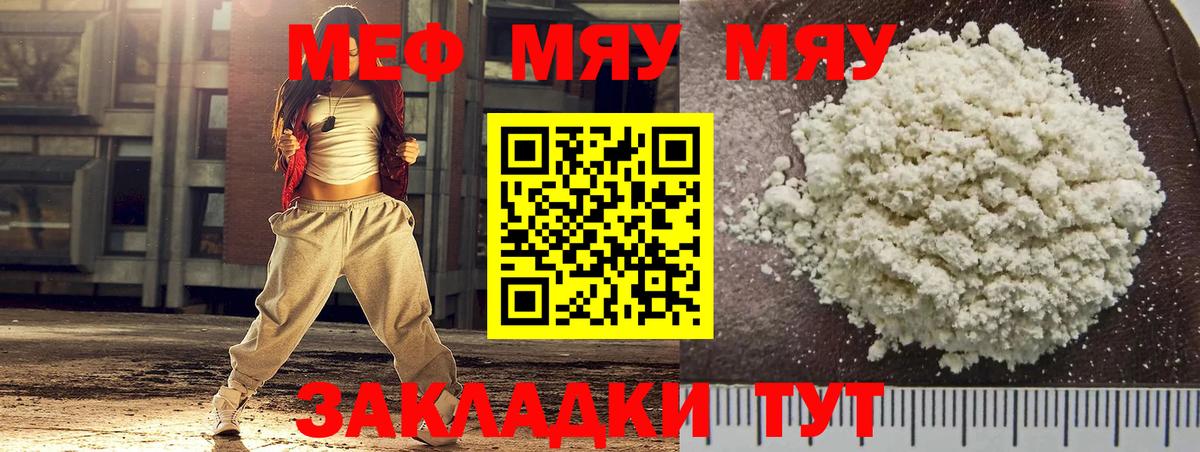 Советский  Мефедрон mephedrone  Вход с VPN  Меф  МЕФ VHQ 