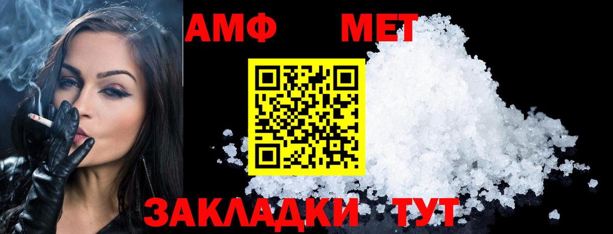 Советский  Метамфетамин винт  Вход с VPN 