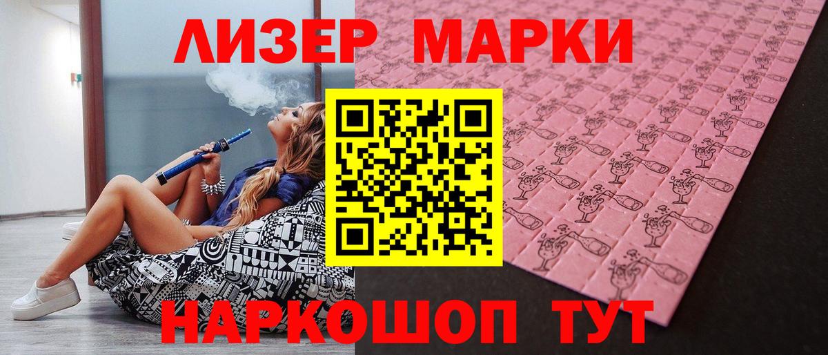 Советский  Марки 25I-NBOMe 1,8мг  Марки N-bome  Вход с VPN  Марки 25I-NBOMe 1,8мг 