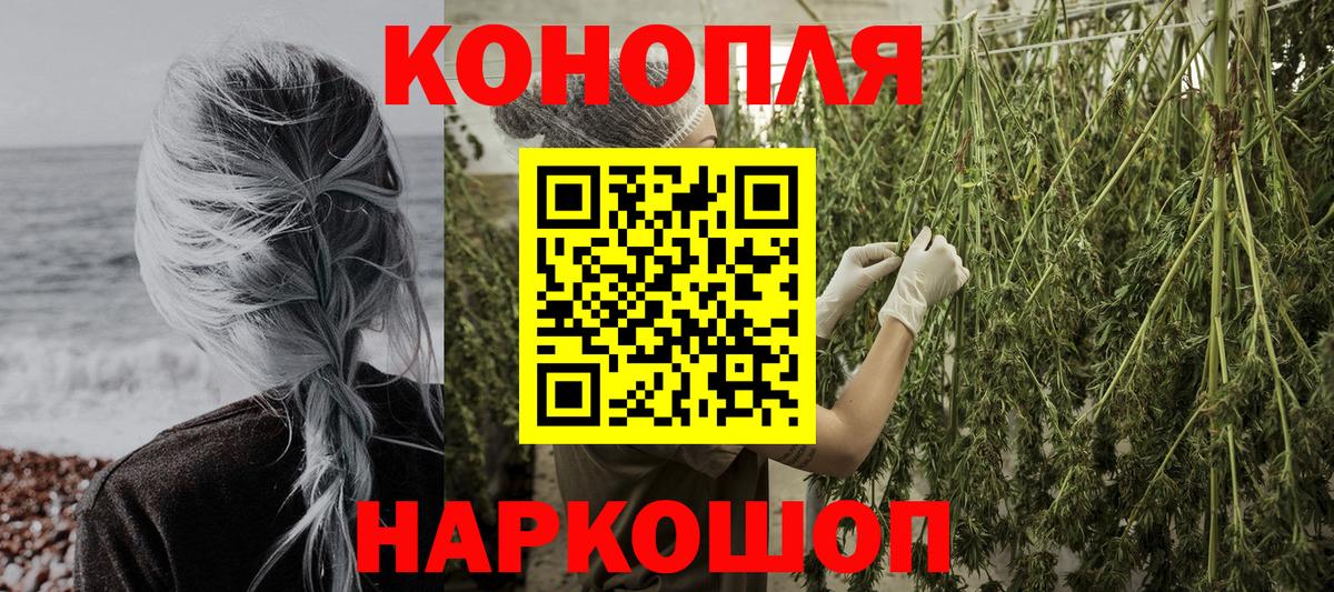 Конопля конопля  Вход с VPN  Советский  Канабис THC 21% 
